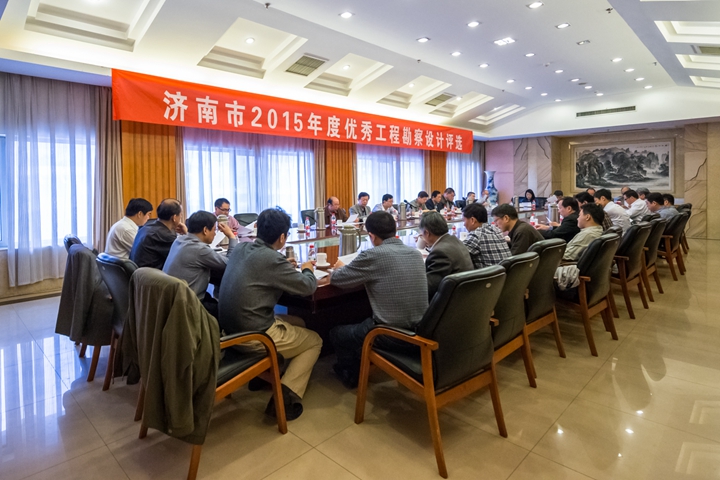 集團多個項目榮獲2015年度濟南市優(yōu)秀工程勘察設(shè)計獎