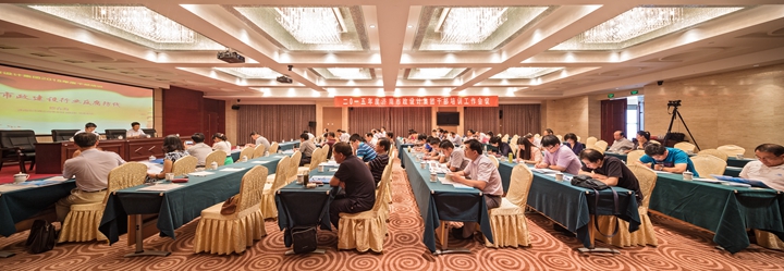 筑牢市政建設行業(yè)反腐防線——集團舉辦“三嚴三實”專題教育黨課