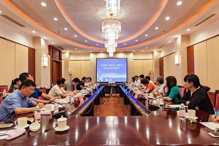 “設計行業(yè)創(chuàng)新發(fā)展”研討會在青島舉行