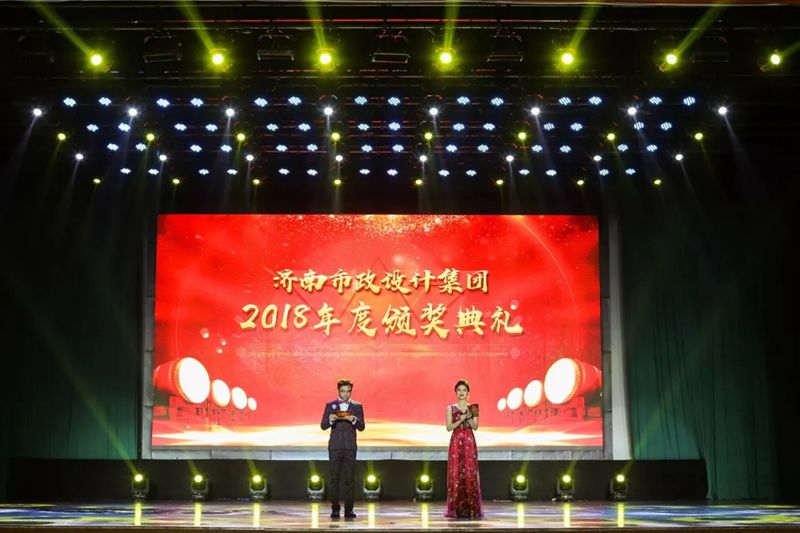不忘初心，再啟新程——集團(tuán)2018年度頒獎(jiǎng)典禮隆重舉行