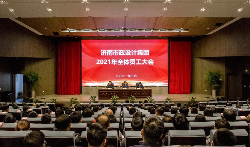 守正創(chuàng)新，奮發(fā)有為，開啟集團(tuán)五年發(fā)展規(guī)劃新篇章
