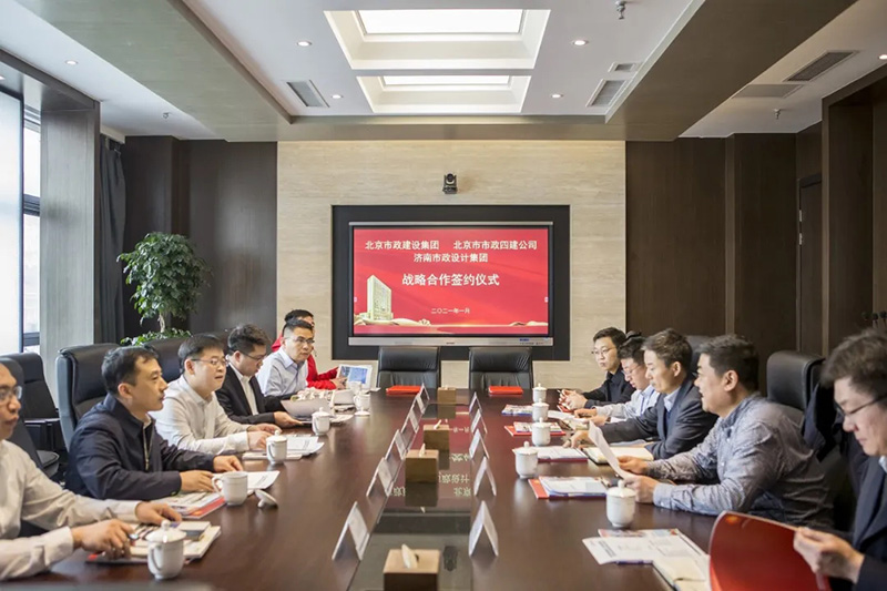 集團(tuán)與北京市政建設(shè)集團(tuán)、北京市市政四建公司簽署戰(zhàn)略合作協(xié)議