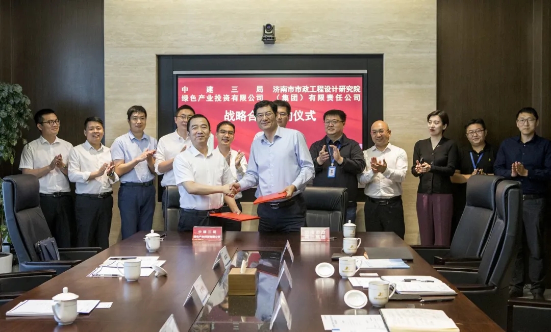 集團(tuán)與中建三局綠色產(chǎn)業(yè)投資有限公司簽署戰(zhàn)略合作協(xié)議