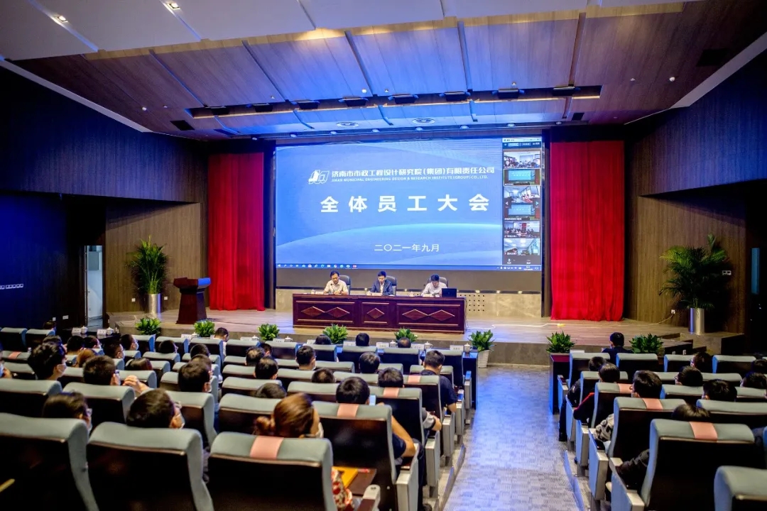 集團召開2021年度分支機構會議