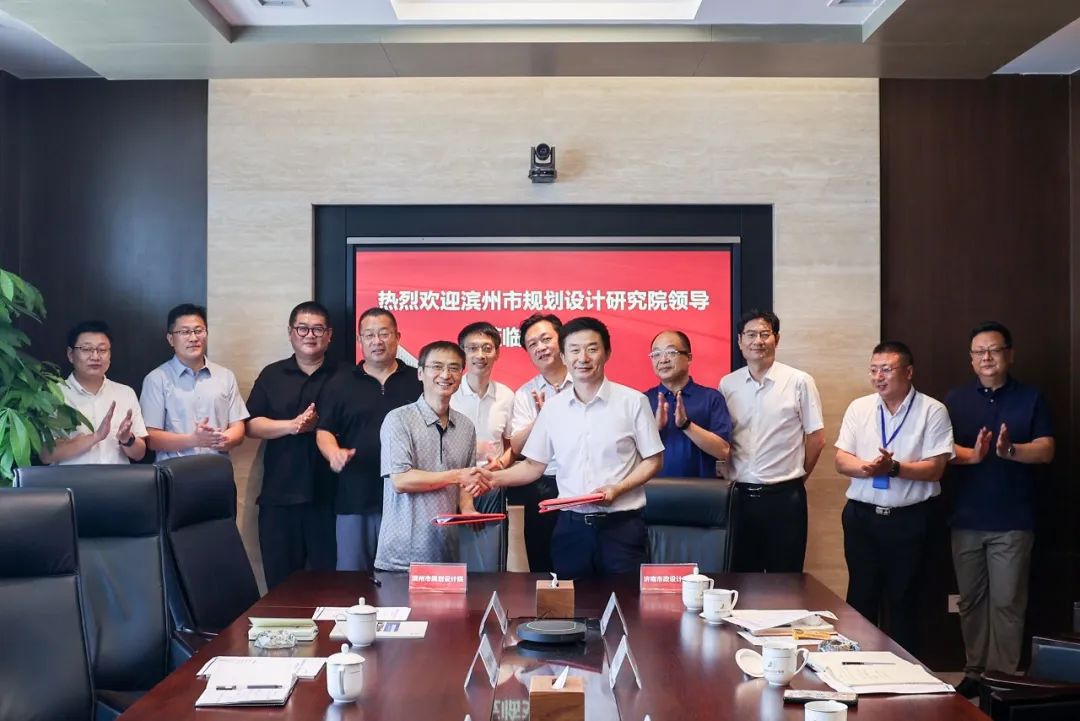集團(tuán)與濱州市規(guī)劃設(shè)計(jì)研究院有限公司簽署戰(zhàn)略合作協(xié)議