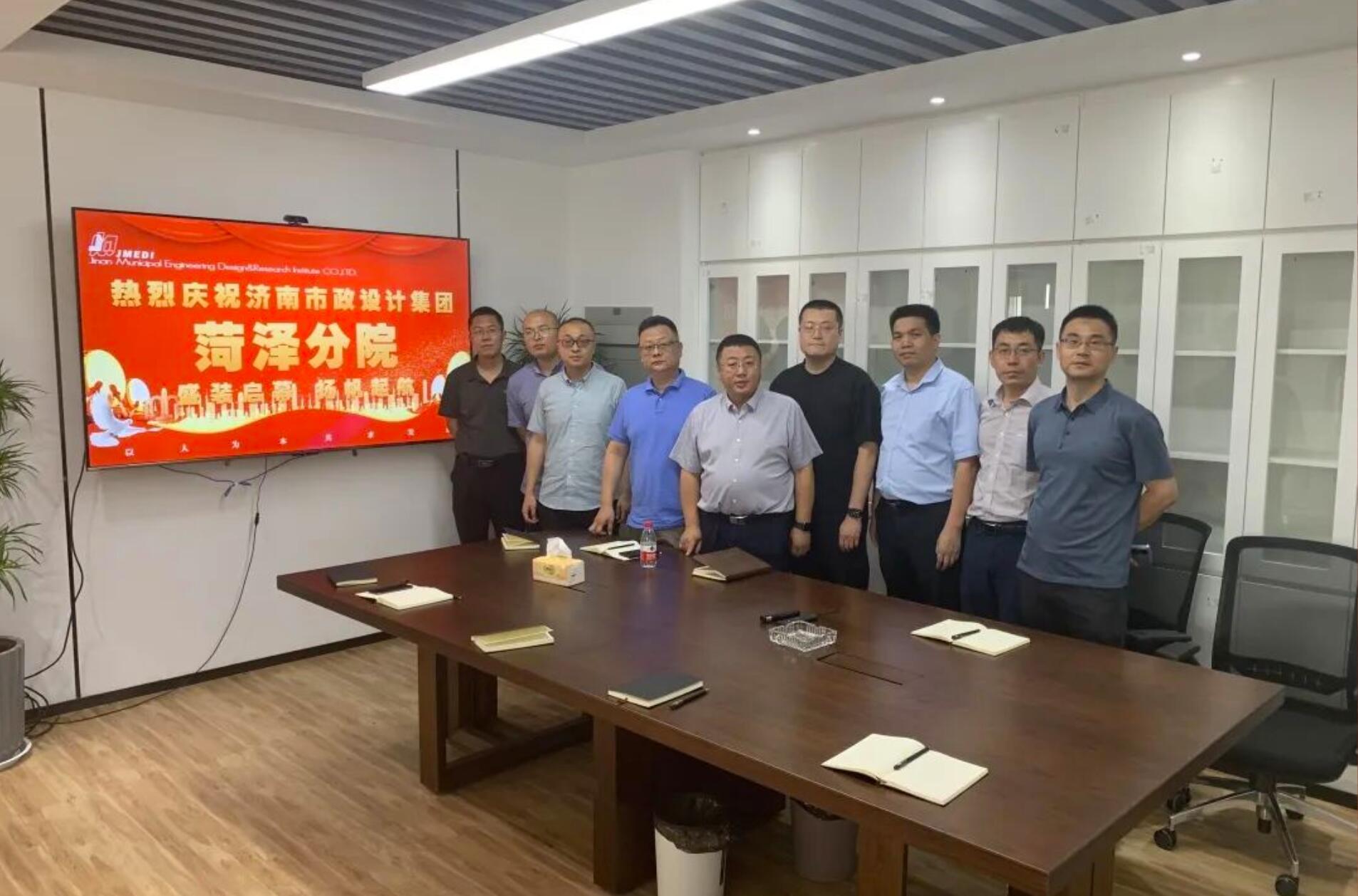 熱烈慶祝菏澤分院開業(yè)！