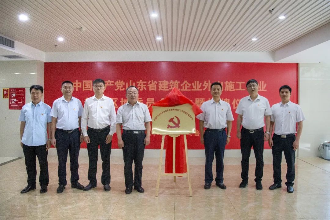 山東省建筑企業(yè)外出施工行業(yè)新疆區(qū)域黨委正式掛牌運行