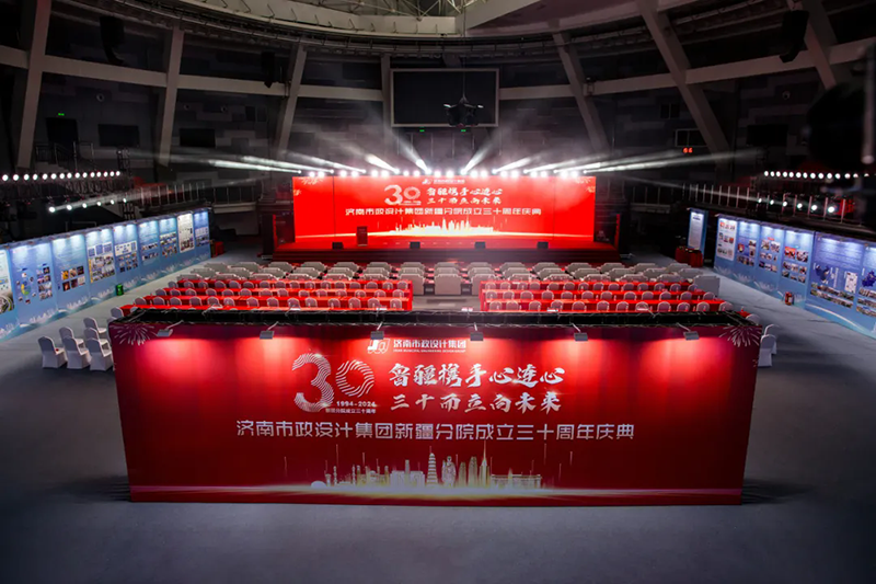 魯疆?dāng)y手心連心，三十而立向未來(lái)