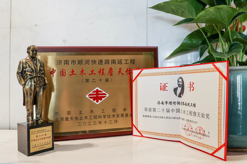 集團(tuán)捧回首座詹天佑獎(jiǎng)杯